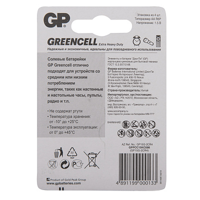 Батарейка GP Greencell AA (R6) 15S солевая, BL4