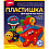 Фигурки из теста Морские жители LORI