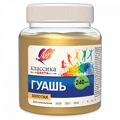 Гуашь художественная Луч Классика 240 мл ЗОЛОТАЯ  30С1828-08