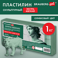 Пластилин скульптурный ЭКСТРА МЯГКИЙ ОЛИВКОВЫЙ "Секреты художника", 1 кг, BRAUBERG ART, 107510
