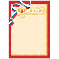 Диплом А4, BG, мелованный картон, тиснение фольгой