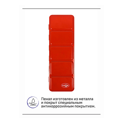 Пенал для акварели металлический Гамма, 21 кювета, красный