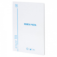 Книга учета 96 л., клетка, твердая, картон, глянцевая, типографский блок, А4 (200х290 мм), STAFF, 130220