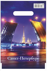 Пакет п/э ПР 20*30 см Разводной мост 30 мкм Интерпак  30-608344