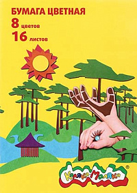 Бумага цветная офсетная А4 8 цветов 16 листов Каляка-Маляка обложка мелованный картон  БЦКМ16