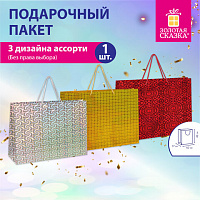 Пакет подарочный (1 шт.) 42x62x17см, 'BIG SIZE", голография, ассорти 3 цвета, ЗОЛОТАЯ, 609731