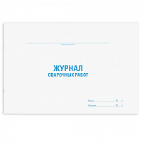 Журнал сварочных работ, 48 л., картон, офсет, А4 (292х200 мм), STAFF, 130267