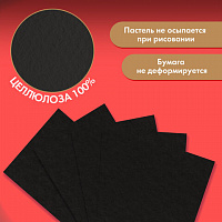 Бумага для пастели ФАКТУРНАЯ А3 в папке, 15 листов, ЧЕРНАЯ, 270 г/м2, BRAUBERG ART, К, 117758