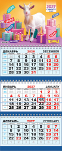Календарь квартальный ТРИО на 2027 год СИМВОЛ ГОДА крепление пружина 295×730 мм в пакете  КТ-27-001
