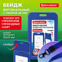 Бейдж вертикальный (85х54 мм), лента 45 см с карабином, СЛАЙДЕР, синий, BRAUBERG EXTRA, 238830
