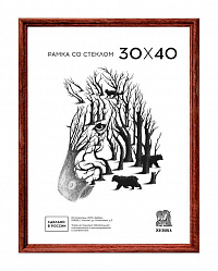 Рамка для фото дерево 30*40 см (Светло-коричневая)
