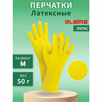 Перчатки хозяйственные латексные LAIMA "Люкс", МНОГОРАЗОВЫЕ, хлопчатобумажное напыление, плотные, размер M (средний), 600555