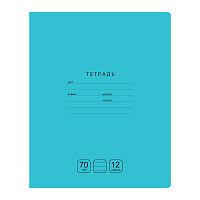 Тетрадь 12л., линия BG "Отличная", бирюзовая, 70г/м2