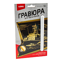 Гравюра малая Военный корабль LORI