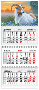 Календарь квартальный ТРИО на 2027 год СИМВОЛ ГОДА  крепление пружина 295×730 мм в пакете  КТ-27-006