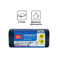 Мешки для мусора  60л OfficeClean ПВД, 60*70см, 30мкм, 20шт., двухлойные, особо прочные, синие, в рулоне,