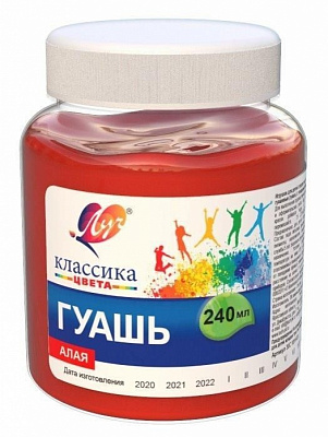 Гуашь художественная Луч Классика 240 мл АЛАЯ