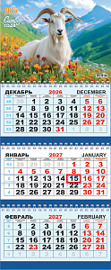 Календарь квартальный ТРИО на 2027 год СИМВОЛ ГОДА  крепление пружина 295×730 мм в пакете  КТ-27-031