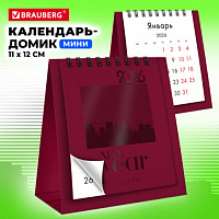 Календарь-домик настольный на гребне, 2026г, BRAUBERG, 110х120мм, БОРДОВЫЙ, 117284