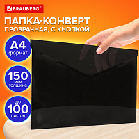 Папка-конверт с кнопкой прозрачная А4 BRAUBERG UNIVERSAL, до 100 листов, черная, 0,15 мм, 273072