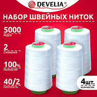 Набор швейных ниток 40/2 5000 ярдов 4 штуки, белые, DEVELIA, 665427