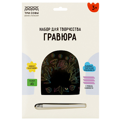 Гравюра с голографическим эффектом ТРИ СОВЫ "Открытка. Цветы", А5