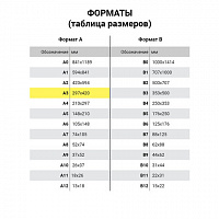 Бумага цветная IQ color БОЛЬШОЙ ФОРМАТ (297х420 мм), А3, 160 г/м2, 250 л., пастель, розовая, PI25