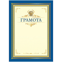 Грамота А4, BG, мелованный картон, синяя