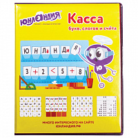 Касса букв, слогов и счета ЮНЛАНДИЯ "УЧИМСЯ ЧИТАТЬ", с цветным рисунком (оборотная), А5, ПВХ, 129216