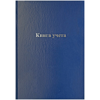 Книга учета OfficeSpace, А4, 96л., линия, 200*290мм, бумвинил, блок офсетный