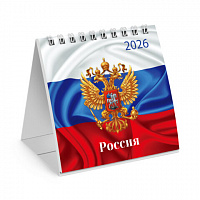 Календарь-домик настольный на гребне, 2026г, BRAUBERG, 101х101мм, Символика, 117280
