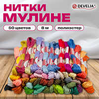 Нитки для вышивания (мулине), Набор 50 цветов, 8 м, полиэфир, DEVELIA (Девелиа), 665431