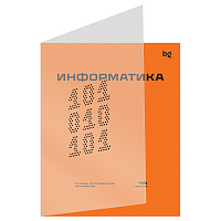Тетрадь предметная 48л. BG "Перфокарта" - Информатика, пластиковая обложка