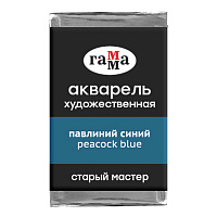 Акварель художественная Гамма "Старый мастер" павлиний синий, 2,6мл, кювета