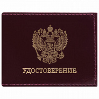 Обложка для удостоверения натуральная кожа шик гладкий, "Герб", темно-бордовая, STAFF "Profit", 237188