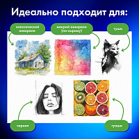 Бумага для акварели А3 60л, 270г/м2, мелкое зерно, в коробке, BRAUBERG ART CLASSIC, Вдохновение, 116888