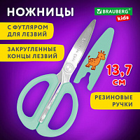 Ножницы 137 мм, резиновые рукоятки, пастельный мятный, чехол на лезвии, BRAUBERG KIDS, 238354
