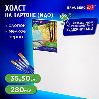 Холст на картоне (МДФ), 35х50 см, грунтованный, хлопок, мелкое зерно, BRAUBERG ART CLASSIC, 191674