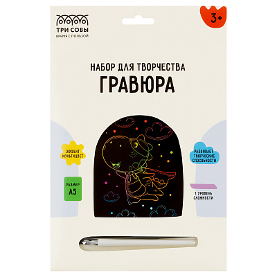 Гравюра с мультицветной основой ТРИ СОВЫ "Супер Дино", А5
