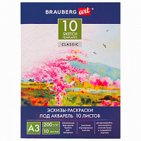 Папка для акварели С ЭСКИЗОМ, БОЛЬШАЯ А3, 10 л., 200 г/м2, 297х420 мм, BRAUBERG, 110065, 111065
