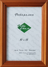 Рамка для фото дерево 10*15 см (Светло-коричневая) Зебра  1701