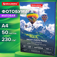 Фотобумага матовая, А4, 230 г/м2, односторонняя, 50 листов, BRAUBERG EXTRA, 364488