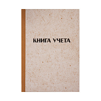 Книга учета OfficeSpace, А4, 96л., линия, 200*290мм, твердая обложка "крафт", блок газетный