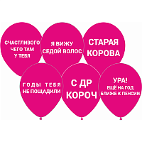 Набор шаров пастель с Оскорблениями роз 30см 6шт  1111-0892
