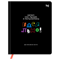 Дневник 1-11 кл. 48л. (твердый) BG "Идеально!", иск. кожа (балакрон), печать, ляссе