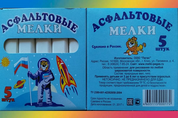 Мел асфальтовый БЕЛЫЙ набор 5 штук ПЕГАС