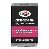 Акварель художественная Гамма "Старый мастер" красный хинакридон, 2,6мл, кювета