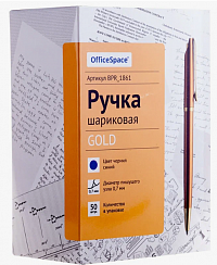 Ручка шариковая автомат OfficeSpace "Gold" 0,7 мм синяя  BPR_1861
