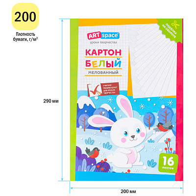 Картон белый А4, ArtSpace, 16л., мелованный, в папке, "Зайчик"
