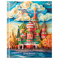 Дневник 1-11 кл. 40л. (твердый) BG "Paper art", глянцевая ламинация